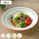 クーププレート 18cm Linea ( 食洗機対応 電子レンジ対応 深皿 皿 お皿 中皿 軽い 割れにくい ピラフ チャーハン サラダ 煮込み料理 おしゃれ ...