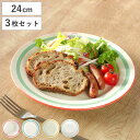 プレート 24cm Linea 同色3枚セット ( 食洗機対応 電子レンジ対応 皿 お皿 大皿 平皿 軽い 割れにくい ワンプレート モーニングプレート 盛り皿...