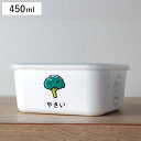 保存容器 450ml 角型 PFF食べ物ストッカー やさい ( 保存 容器 フードストッカー キャニスター 電子レンジ対応 冷凍庫対応 食洗器対応 ストッカー スタッキング 白 おしゃれ 割れない 軽量 )
