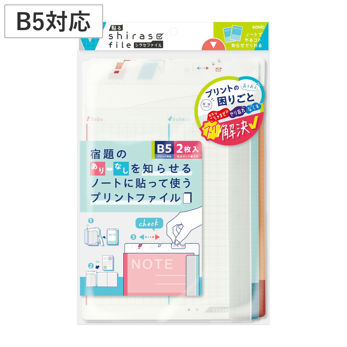 楽天市場】塾 プリント ファイル（文房具・事務用品｜日用品雑貨