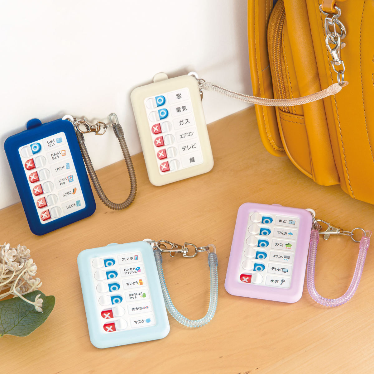 うっかりチェッカーパスケース付き 忘れ物防止 スパイラルチェーン （ 持ち物チェッカー 忘れ物チェッカー キーホルダー 定期入れ 持ち物 リスト チェック 準備 時間割 習慣づけ 小学校 保育園 シール付き イラスト 子ども キッズ ）