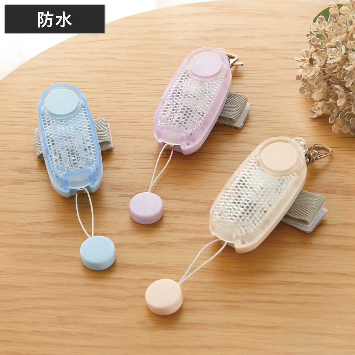 防犯ブザー 音ピカ LED付き リフレクター ブザー 防犯 （ 防犯ベル 光る 子ども ランドセル 女の子 男の子 防犯アラーム 大音量 小学生 登校 下校 通学 夜道 フックチェーン 防水仕様 防犯グッズ ）（楽天・リビングート　楽天市場店）