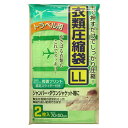 衣類圧縮袋 旅行 LL 手押し 2枚入り ( 収納 袋 衣類...