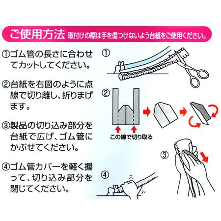 ガスコード ゴム管カバー 口径2cm×55cm...の紹介画像2