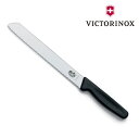 包丁　VICTORINOX ビクトリノックス　パン切りナイフ （ パンスライサー パンナイフ パン切り包丁 ほうちょう )