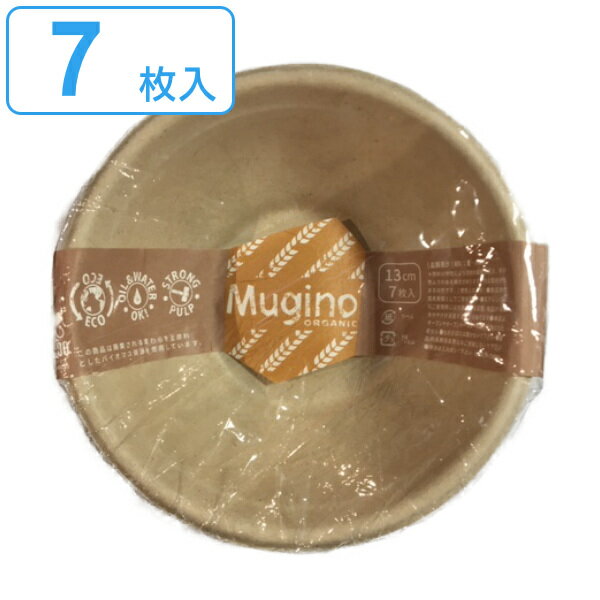 紙皿 未晒しボウル 13cm 7枚入 S Mugino （ 使い捨て 紙 皿 簡易食器 ペーパボウル プレート 7枚 13センチ 取り皿 入れ物 BBQ アウトドア スープ パーティー キャンプ お花見 花見 行楽 クリスマス 誕生日 お誕生日 ）