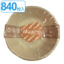紙皿 未晒しボウル 15cm 840枚入 7枚入×120セット M Mugino ( 送料無料 使い捨て 紙 皿 簡易食器 ペーパボウル プレート 840枚 15センチ 取り皿 入れ物 BBQ アウトドア スープ パーティー キャンプ )