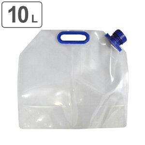 ウォータータンク 折りたたみ 水タンク 10L （ 給水タンク 給水袋 飲料水袋 防災 災害 断水 非常用 コンパクト アウトドア 屋外 レジャー 折りたたみ式 キャンプ アウトドアグッズ 収納 省スペース 持ち運び ）