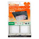 レンジフードカバー 10個セット 浅型用 ( 送料無料 ワンタッチ レンジフィルター レンジフード用カバー フィルター 換気扇 換気扇フィルター レンジフード ...