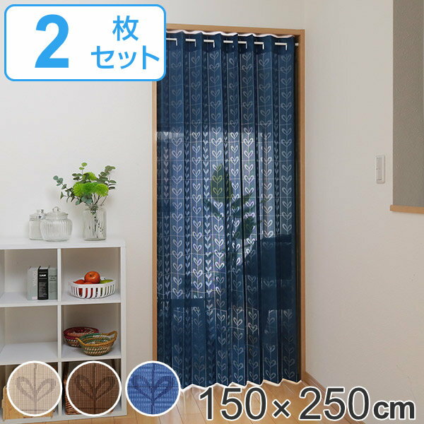 間仕切り カーテン パタッとたためるカーテン 150×250cm 2枚組 （ 送料無料 目隠し のれん 暖簾 仕切り つっぱり式 断熱 洗える 取り付け 簡単 省エネ アコーディオン フリーカット コンパクト 玄関 リビング ）