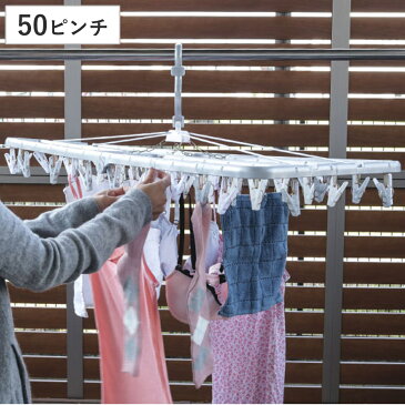 角ハンガー 50ピンチ 超大型角ハンガー 干し分け 洗濯ハンガー 洗濯 ピンチハンガー 洗濯物干し ( タオルハンガー ピンチ 洗濯ばさみ 50P 部屋干し 室内干し 跡がつきにくい タオル 下着 小物干し 鴨居 長押 丈夫 )
