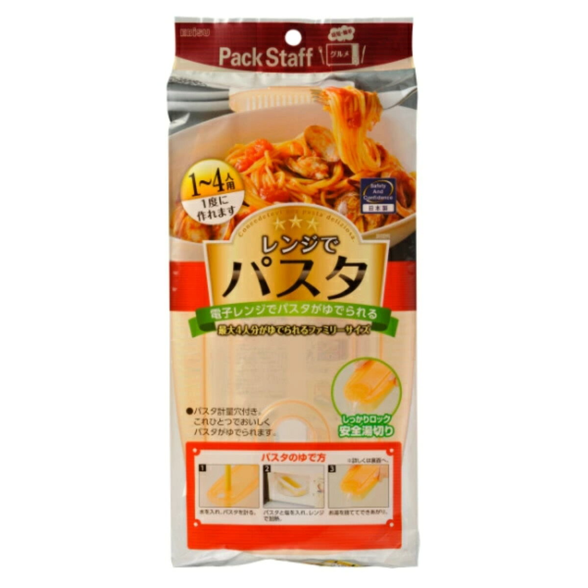 電子レンジ調理器 レンジでパスタ ファミリー用 （ 電子レンジ調理器 スパゲティ ...