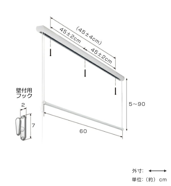 竿付室内物干し 幅60cm 昇降式物干し チョイ干しHOSETA 室内物干し 部屋干し （ 送料無料 吊下げ型室内物干 室内干し 吊り下げ 天井 室内物干 昇降 室内 物干し 洗濯 洗濯物干し 取り付け 後付け 物干し竿 省スペース 紐 60 ）