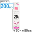 紐付きゴミ袋 20L 60×50cm 厚さ0.015mm 20枚入り 10箱セット 半透明 （ 大容量 ポリ袋 ごみ袋 20リットル 60cm 50cm 20枚 ひも付き ゴミ袋 紐 袋 便利 ひも付きゴミ袋 20l 引っ張る 結びやすい ビニール袋 ）