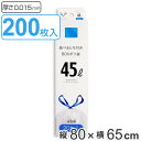 【先着】最大400円OFFクーポン有！ 紐付きゴミ袋 45L 80×65cm 厚さ0.015mm 20枚入り 10箱セット 半透明 （ 大容量 ポリ袋 ごみ袋 45リットル 80cm 65cm 20枚 ひも付き ゴミ袋 紐 袋 便利 ひも付きゴミ袋 45l 引っ張る 結びやすい ビニール袋 ）