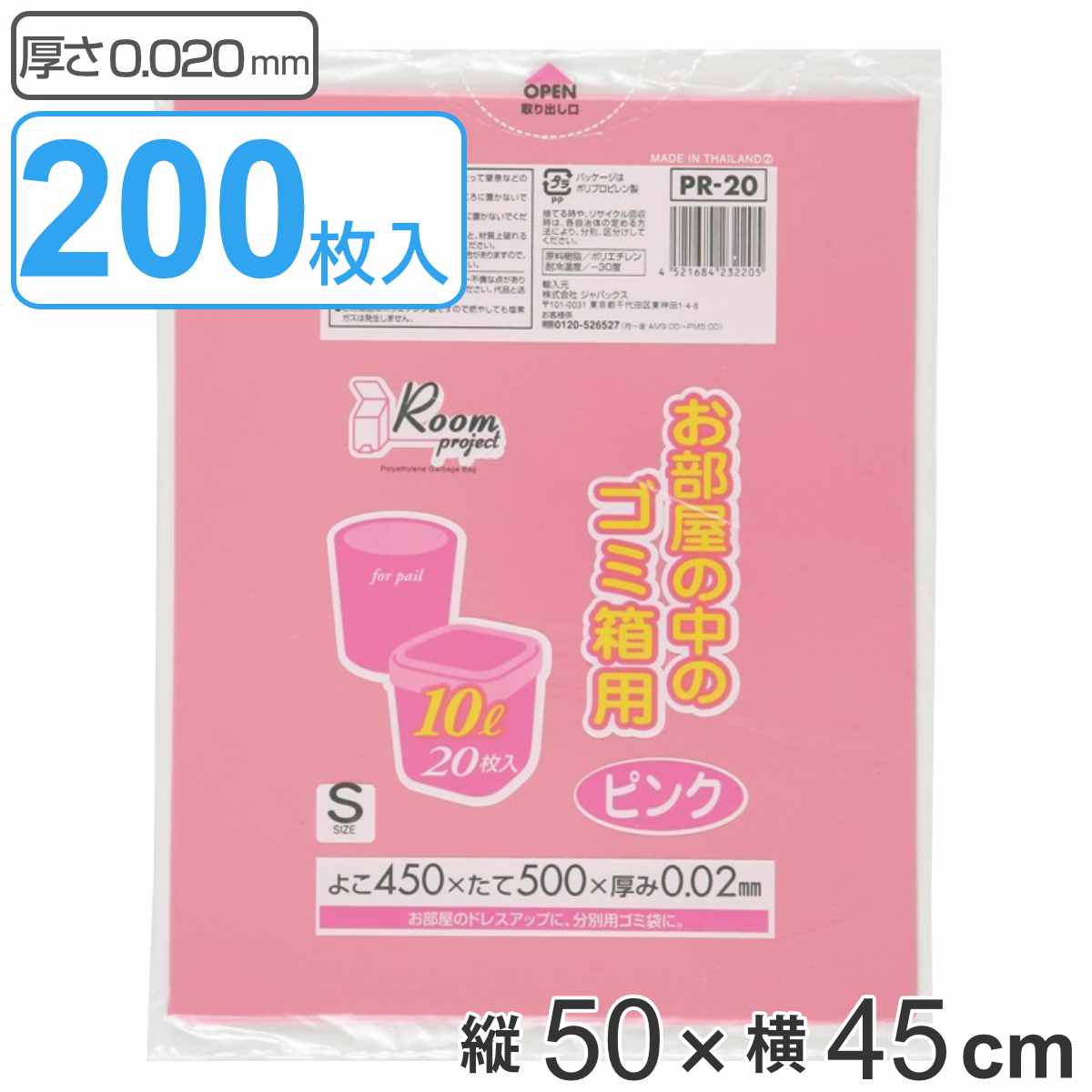 ゴミ袋 10L 50×45cm 厚さ0.02mm 20枚入り 10袋set ピンク （ ごみ袋 10リットル 200枚 色付き 幅45cm 高さ50cm つるつる ゴミ箱 袋 ポリ袋 業務用 まとめ買い サニタリー ペット オムツ 介護 おしゃれ かわいい ）