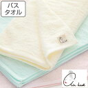 バスタオル エアーかおる ベビマム 60×120cm ( バス タオル タオルケット 綿 コットン 日本製 おぼろ おぼろタオル 浅野撚糸 国産 タオルハンカチ...
