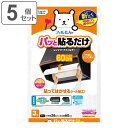 レンジフードフィルター パッと貼るだけ深型用フィルター 深型 36×60cm 3枚入 5個セット ( 日本製 レンジフィルター レンジフードカバー 換気扇フィルター レンジフード用 フィルター 換気扇 )