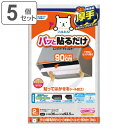 レンジフードフィルター パッと貼るだけスーパー深型フィルター 厚手 36×92.5cm 2枚入 5個セット ( 日本製 レンジフィルター レンジフードカバー 換...