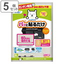 レンジフードフィルター 60cmに切れてるパッと貼るだけ換気扇フィルター 5枚入 5個セット ( 日本製 レンジフィルター レンジフードカバー 換気扇フィルター...