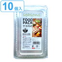 使い捨て容器 10個入 Mサイズ フードパック seasons ( プラスチック容器 パック 容器 使い捨て 弁当箱 角型 ランチボックス お弁当箱 蓋付き 蓋...