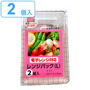 使い捨て容器 レンジパック 2個入 Lサイズ 幅22.2×奥行14.3×高さ4.5cm ( プラスチック容器 パック 容器 使い捨て 弁当箱 角型 電子レンジ対応 電子レンジOK ランチボックス お弁当箱 蓋付き 蓋 ふた 2枚 2個 ふた付き )