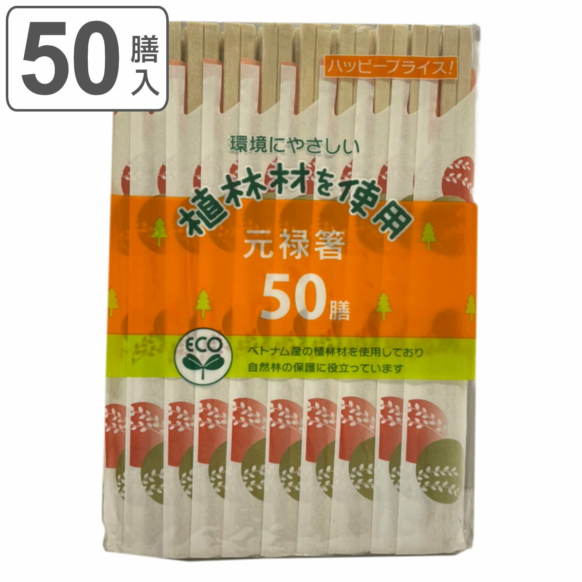 割り箸 50膳 袋入 元禄箸 （ 使い捨