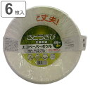紙皿 ボウル 使い捨て 600ml 6枚入 エコペーパーボウル ( 電子レンジ対応 深型 容器 丼ぶり容器 さとうきび ペーパープレート 紙 プレート 使い捨てプレート 取り皿 皿 紙容器 電子レンジ 対応 OK )