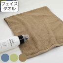 フェイスタオル Bambu 34×80cm ( 顔拭きタオル タオル 手拭きタオル バスグッズ バンブーレーヨン 手拭き 手洗い 吸水 速乾 シンプル 無地 おしゃれ パイル )