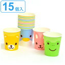 紙コップ ペーパーカップ どうぶつ 210ml 15個入 ( 使い捨てコップ 使い捨て容器 かわいい 動物 アニマル )