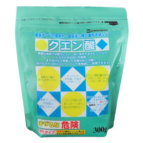 クエン酸 300g （ 掃除 洗浄剤 クエン 酸 粉末 ポット洗浄 加湿器 フィルター 清掃 湯アカ シンク 食洗機 台所掃除 浴室掃除 マルチ 掃除グッズ ）