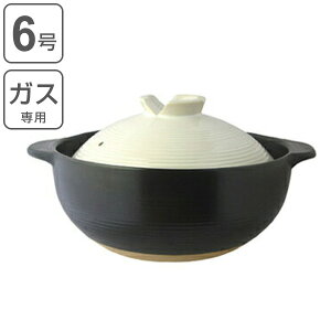 土鍋　6号 （1人用）　宴　吹きこぼれにくい土鍋 （ 深型 陶器 どなべ ）