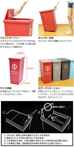 ゴミ箱ごみ箱ダストボックススライドペール45L