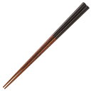 箸 23cm 八角ライン 漆箸 木製 ( お箸 はし おはし ハシ カトラリー 日本製 八角形 天然木 木目 自宅用 プレゼント 普段使い おしゃれ )