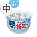 お弁当カップ おかずカップ 徳用ホイルケース アルミ 丸型 中 162枚入 ( アルミカップ おべんとケース お弁当グッズ おかず容器 おかず入れ 小分けカップ...