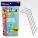 ストロー 曲がる カラーストロー 21cm 100本入り ( 使い捨て カラフル ピクニック アウトドア )