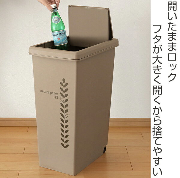 ゴミ箱 45L スライドペール リーフ ふた付き （ ごみ箱 45リットル 45l キッチン 分別 ダストボックス スライド 棚下 スリム プラスチック キャスター カウンター 大容量 蓋付き 角型 縦型 シンプル おしゃれ ）