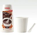 紙コップ スプーン付きカップ 205ml 15個入 ( コップ 使い捨て 使い捨て容器 ペーパーカップ 紙容器 コーヒー カップ スプーン スプーン付き アウト...