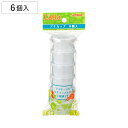使い捨てカップ 調味料ケース ソースカップ 6個入 プチカップ ( 使い捨て 容器 調味料 使い捨て容器 マヨネーズ ケチャップ 入れ物 日本製 弁当 弁当グッズ バーベキュー 遠足 )