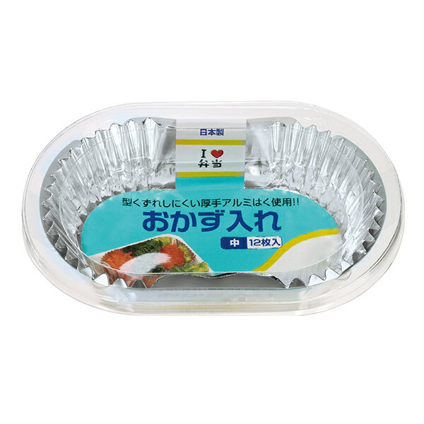 おかずカップ お弁当 12枚入 おかず