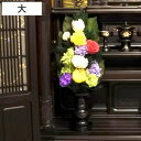 仏花 供え花 プリザーブド仏花 麗蘭大 プリザーブドフラワー ( 造花 ブリザードフラワー 枯れない 仏壇 お供え 花 フェイクフラワー 日本製 供花 御供え ...