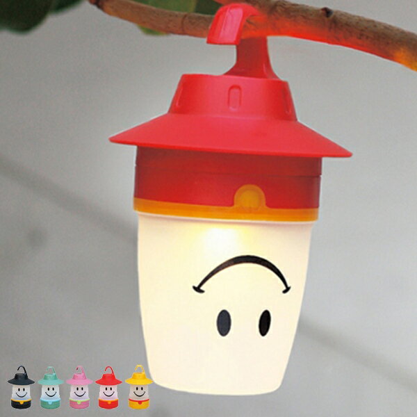 スマイルLEDランタン 電池式 ( デザイン照明 ランプ LED 照明 アウトドア )