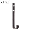 L字フック アイアン 3個入り アンティーク フック ( アンティーク調 L型フック 壁掛けフック 壁掛け コート掛け 帽子掛け バッグ掛け アイアン製 吊り具...