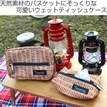 マルチウェットティッシュケース　バカンス　PANIER　ファスナー付　持ち手付き （ ポーチ 小物入れ ティッシュケース 収納ポーチ トラベルポーチ 身だしなみ用品入れ ）