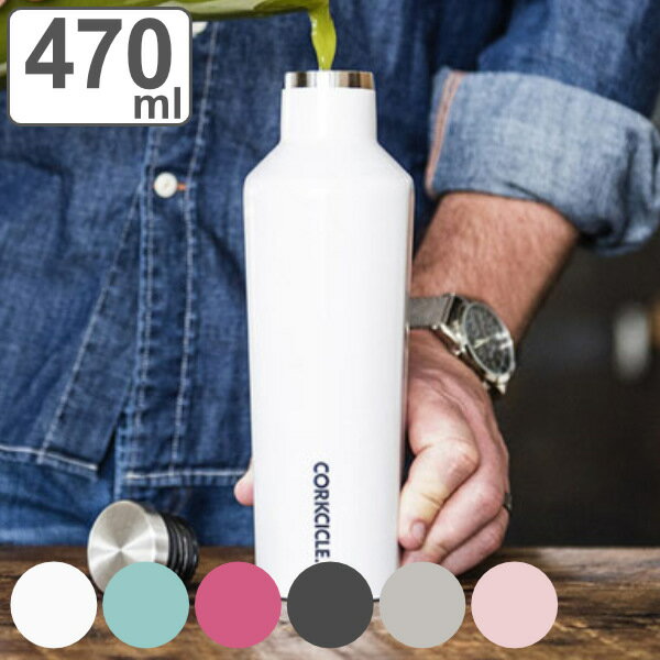 コークシクル マグボトル 水筒 470ml CORKCICLE CANTEEN 保温 保冷 （ 直飲み 保温保冷 ステンレス ダイレクトボトル マグ マグボトル ステンレスボトル キャンティーン コークシクル ステンレスマグボトル ステンレス製 魔法瓶 シンプル スリム ）