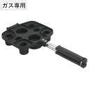 カップケーキメーカー ガス火専用 レシピ本付き 日本製 ( ガス火対応 焼き型 カップケーキ 製菓道具 アルミ製 お菓子作り 簡単 朝食 軽食 カフェ タルト 調理器具 レシピ付き )