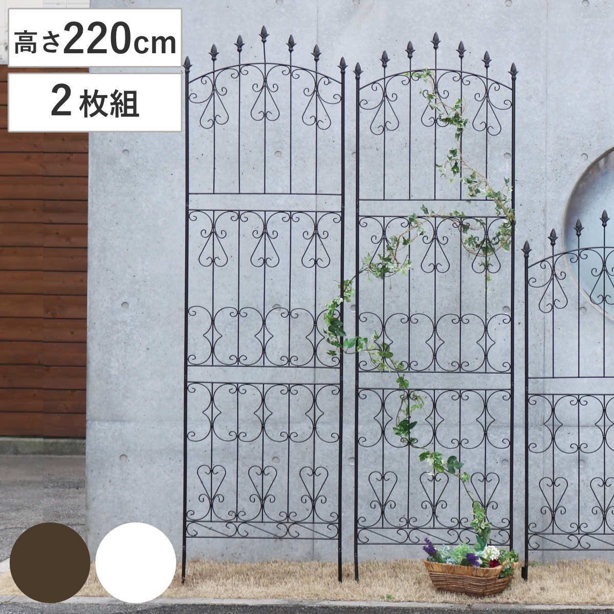 サイズ幅62×高さ220×厚さ2cm(1枚)重量約 5.2内容量2枚組材質スチール（粉体塗装）種類ダークブラウン、ホワイト組立状態お客様組立品注意事項※商品ページ内には別の商品を含む画像を使用しています備考※基本的に埋め込み部分をしっかり埋め込んで頂ければ自立しますが、柔らかすぎる地面などでは倒れる恐れがありますので、お客様自身で固定いただくか、ご使用をお避けください。区分返品・キャンセル区分（不可）フェンス アイアン ローズフェンス 高さ220cm ハイタイプ 2枚組おすすめポイントアンティーク風フェンスエレガントなデザインの英国風アイアンフェイス2枚組です。これ一つで本格的なクラシック・スタイルのお庭になります。しっかり差し込むと頑丈なので、隣家との間仕切りとしてもお使いいただけます。花壇やグリーンカーテンに何もない場所に、グリーンフェンスや花壇を簡単に作ることができます。植物の成長にあわせて動かせるので、常に最適なポジションでお使いいただけます。カフェやショップの装飾にアンティーク感のあるカラーリングがアイアンのシャープさをやわらげて、上品な印象を与えます。カフェやショップの装飾にもおすすめです。商品詳細簡単設置でしっかり固定地面に挿すだけの簡単設置で、買ってすぐに使えます。ハンマーでたたくためのペグがついているので、固い地面でもしっかり埋め込むことが可能です。主役を引き立てるデザイン開放感のあるデザインなので、主役である花をしっかりと引き立てて、ドラマティックな彩りを添えてくれます。季節のデコレーションにもクラシックテイストのアイアン素材なら、置くだけで華やかな印象になります。クリスマスイルミネーションや、ハロウィンデコレーションでも活躍します。カラーサイズご注意点シリーズ紹介ロータイプ　2枚組ハイタイプ　2枚組2枚組2枚組関連キーワード：柵 藤棚 バラ グリーンカーテン ガーデニング用品 アンティーク加工 カフェ 店舗 挿す 挿し込み 差し込み オーナメント インダストリアル ヴィンテージデザイン ヴィンテージ クラシック デザイン 加工 レトロ シャビー ハンドメイド 玄関先 玄関 インテリア雑貨 庭先ビンテージ オシャレ スタイリッシュ 園芸グッズ 園芸用品 園芸 ガーデニンググッズ 置き物 おすすめ オススメ LH15559 関連商品はこちらフェンス アイアン ローズフェンス 高さ22028,000円フェンス アイアンフェンス 高さ220cm ハ13,800円フェンス アイアンフェンス 高さ220cm ハ24,900円フェンス アイアン ローズフェンス 高さ21916,800円フェンス アイアン ローズフェンス 高さ15115,300円フェンス アイアン ローズフェンス 高さ15612,600円フェンス アイアン ローズフェンス 高さ21929,800円フェンス アイアン ローズフェンス 高さ15126,800円フェンス クラシックフェンス ハイタイプ 高さ11,300円フェンス アイアン ローズフェンス 高さ15622,800円フェンス オールドシャトーフェンス 高さ22012,800円フェンス クラシックフェンス ハイタイプ 高さ19,800円