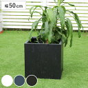 プランター マグネシアプランター テクスチャー 角型 50cm ( プランターカバー スクエア 植木鉢 鉢 底穴 屋外 外 家庭菜園 寄せ植え おしゃれ ポット 鉢カバー モダン ホテル 鉢植え 屋内 正方形 花 )