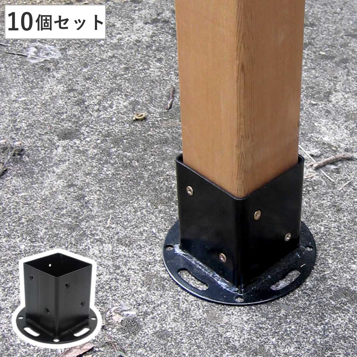 Rakuten - 固定金具 支柱用 平地用 ラティス フェンス用 10個 （ 部品 金具 固定 固定用 パーツ パーゴラ ガーデンアーチ用 ラティス フェンス用 バルコニーアーチ ガーデニング 目隠し ガーデンアーチ 簡易 ）