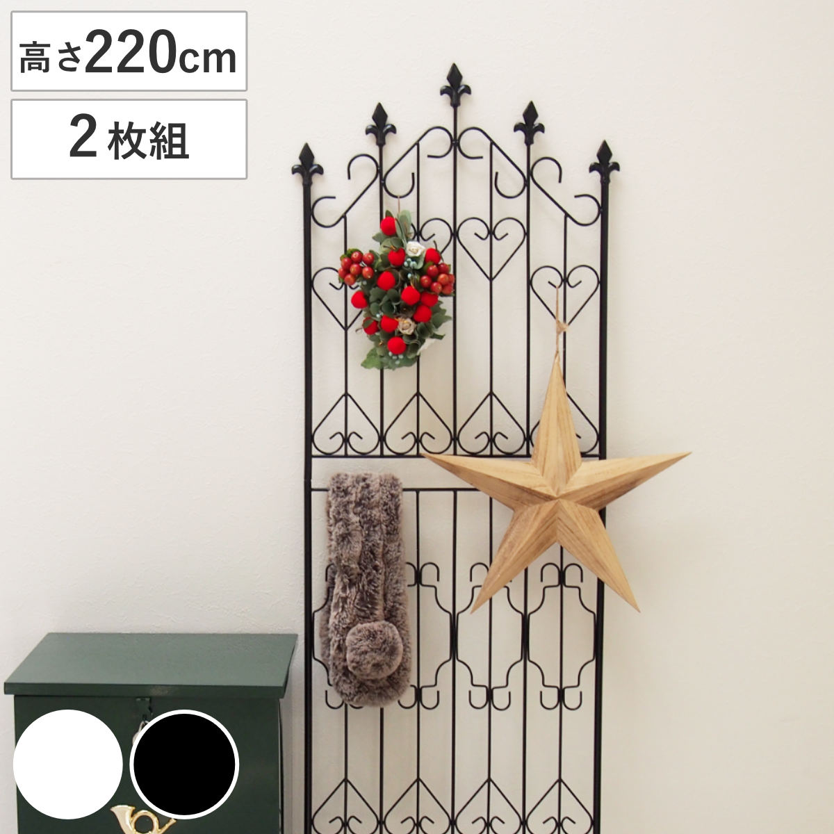Rakuten - フェンス アイアンフェンス 高さ220cm ハイタイプ 2枚組 （ アイアン ガーデンフェンス インテリア ガーデニング雑貨 アンティーク おしゃれ ガーデニング スチール ディスプレイ オブジェ 置物 庭 ガーデングッズ ）